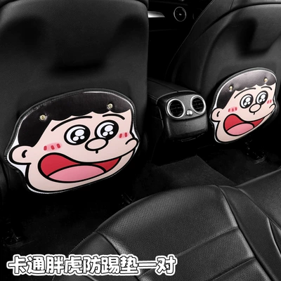 Cartoon fat tiger car anti-kick Chair back anti-kick pad - 2-pictures-of-cartoon-fat-tiger