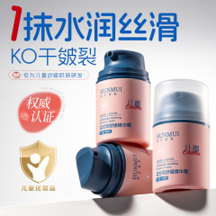 韩伦美羽蓝甘菊舒缓精华霜湿舒缓乳婴幼儿润肤乳呵护肌肤四季面霜