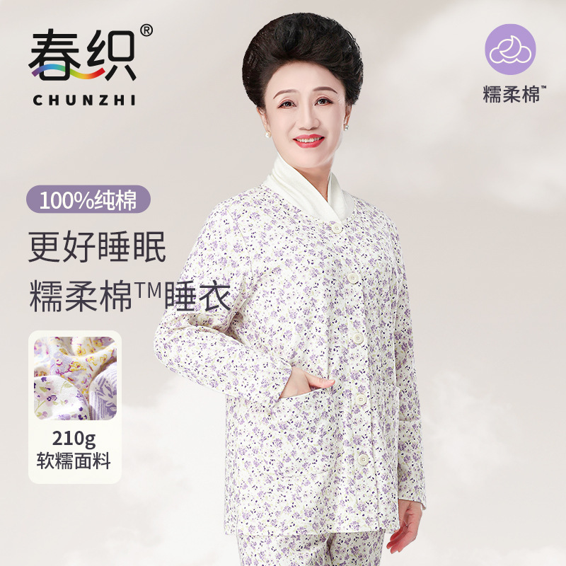 Spring woven middle-aged and elderly cotton long sleeve spring and autumn cardigan pajamas female mother middle-aged and elderly home clothes suit a generation of hair