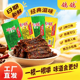 牛肉零食;面筋制品;其他休闲食品