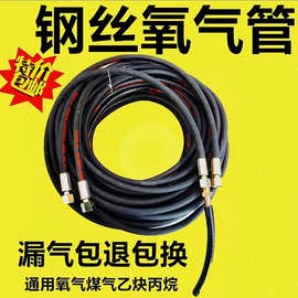 高压钢丝氧气管乙炔丙烷管焊割枪气割软管焊炬煤气管工业防漏胶管