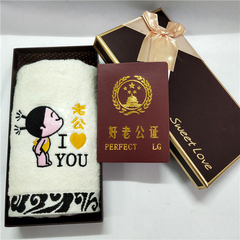 創意520情人節情侶毛巾送老婆老公給男朋女朋友生日禮物實用驚喜