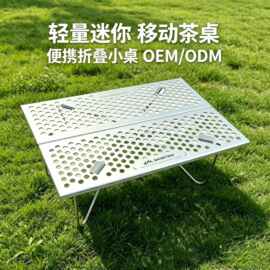 跨境工厂批发超轻折叠桌户外烧烤露营便携多功能迷你桌轻量小茶桌