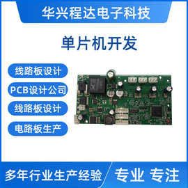 pcb开发pcb方案开发云台控制器pcb设计开发单片机开发设计电路板