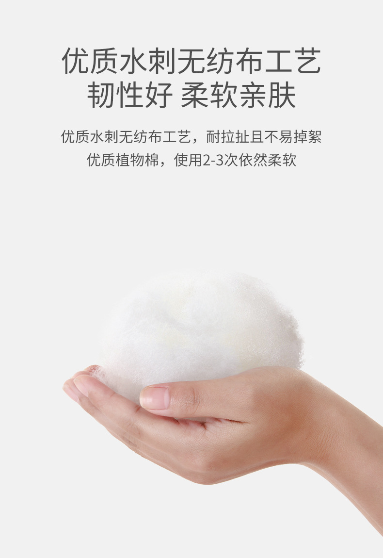 棉柔巾_06
