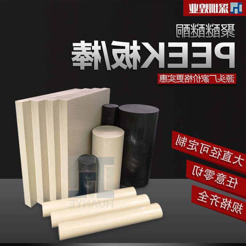德国盖尔黑色peek棒 耐磨聚醚醚酮板 加纤PPS棒 防静电本色peek板