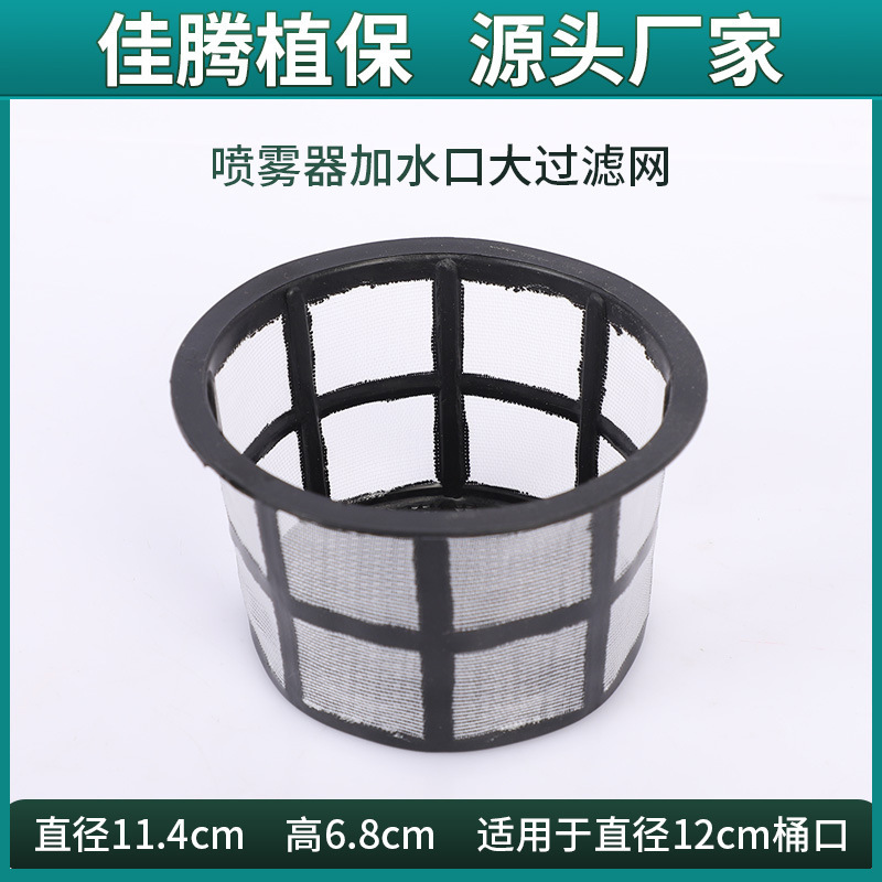背负式农用喷雾器配件过滤杂质专用过滤网进水桶口过滤漏网 大网