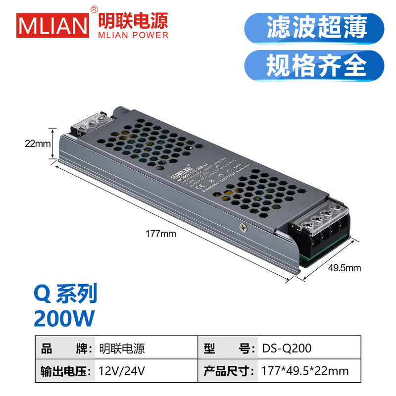 明联超薄LED开关电源长条线性灯带变压器220V转12V24V灯箱电源|undefined
