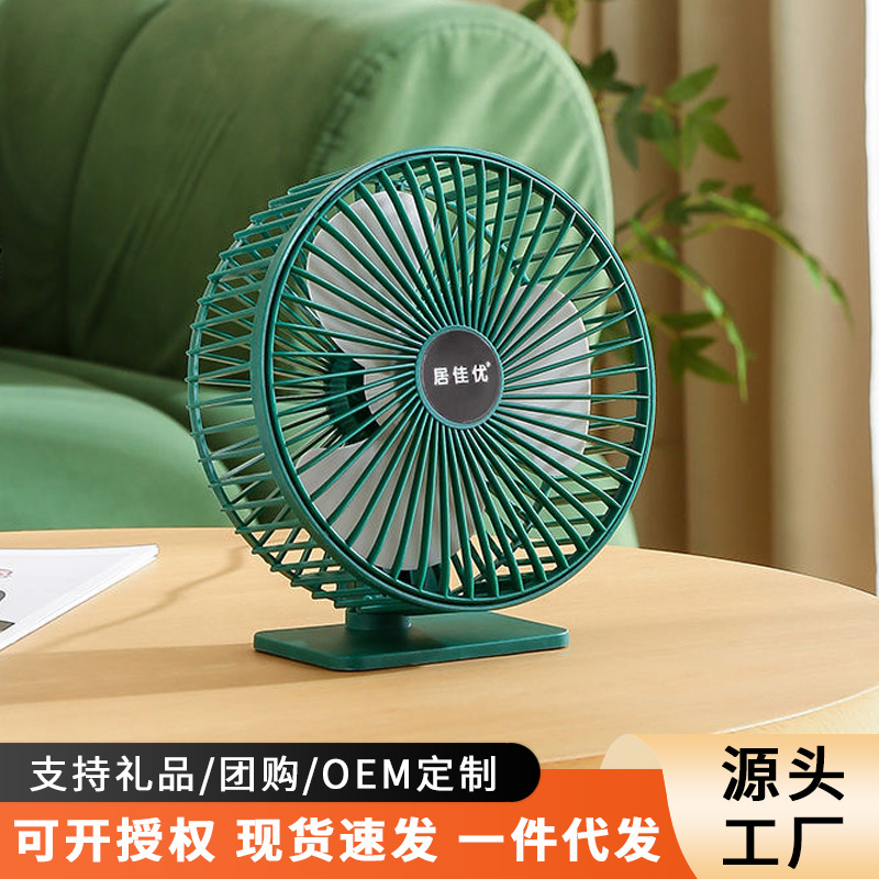 Jujiayou New 6inch Small Fan Plug-In Mini Desktop Fan Quiet Home Office Portable Strong Wind