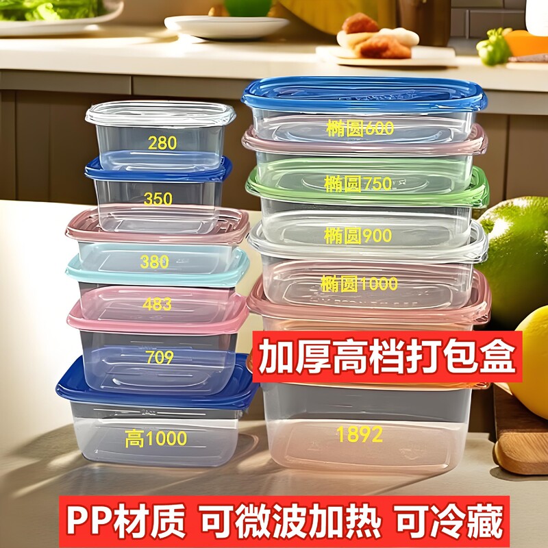 一次性塑料盒子709ml水果捞千层蛋糕打包盒483饭盒食品保鲜盒280|undefined