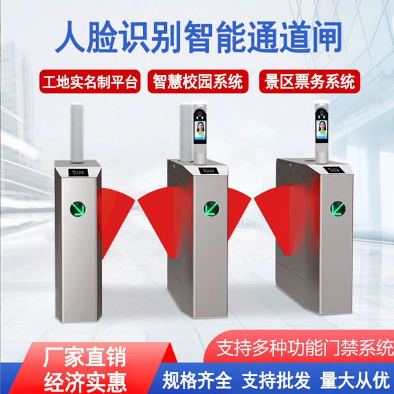 人行通道闸小摆闸人脸识别闸机小区摆闸景区健身房入口门禁闸机