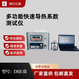 其他仪器仪表;量热仪;测定仪