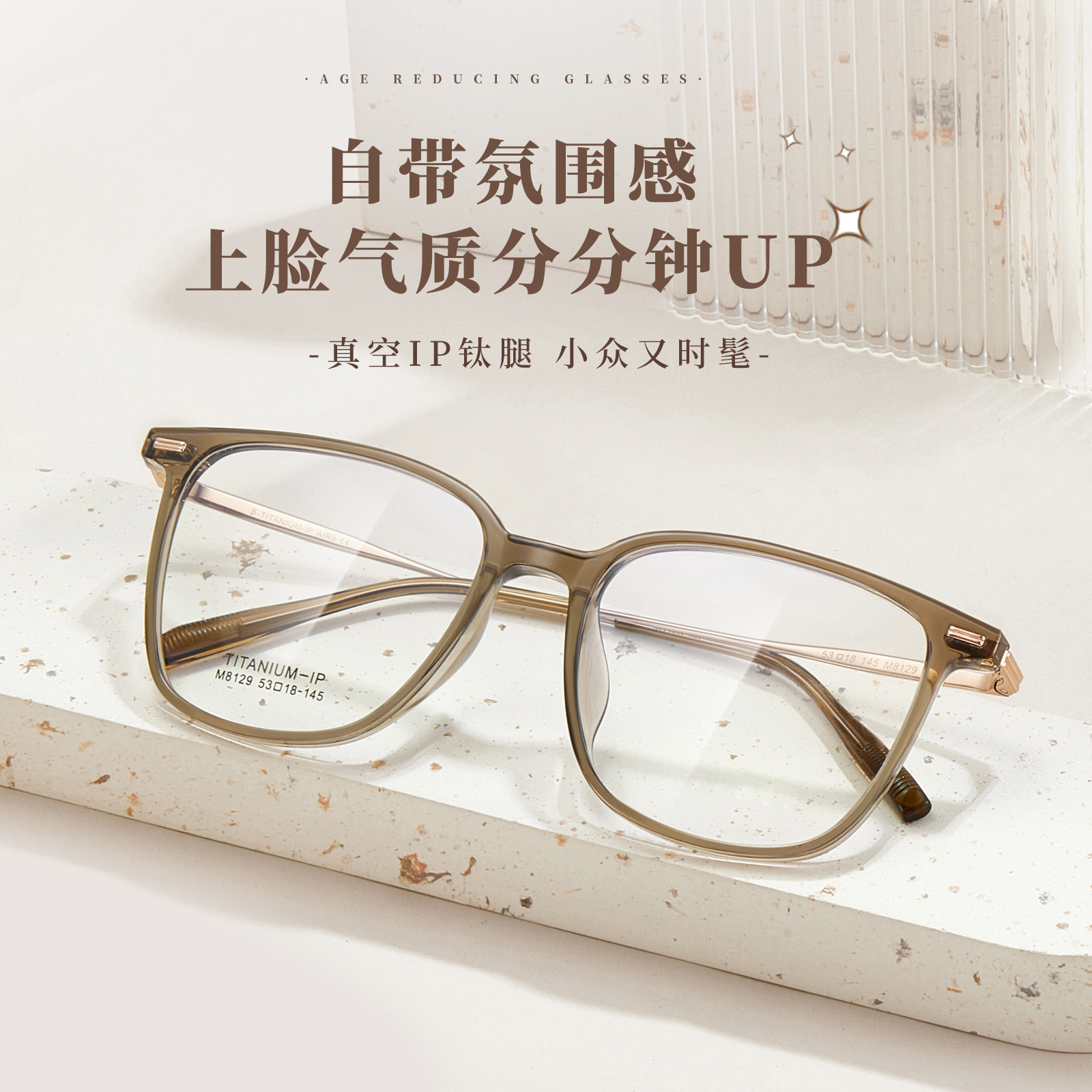 Francés suave cara llana blanco transparente té TR gafas de titanio puro Marco de vacío IP pierna de titanio sin gafas de clip de cara Danyang lote