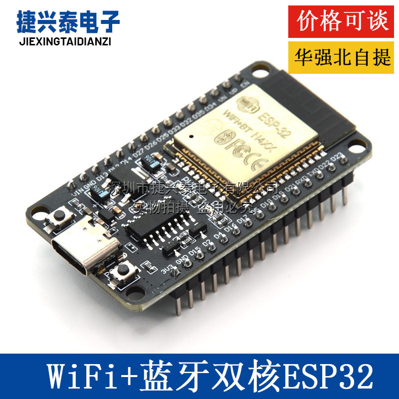 Esp32 Development Board Ch340C Wifi+Bluetooth Ultra-Low Power Consumption Dual-Core Esp32 USB Type-C Esp32 Development Board Ch340C Wifi+Bluetooth Ultra-Low Power Consumption Dual-Core Esp32 USB Type-C
