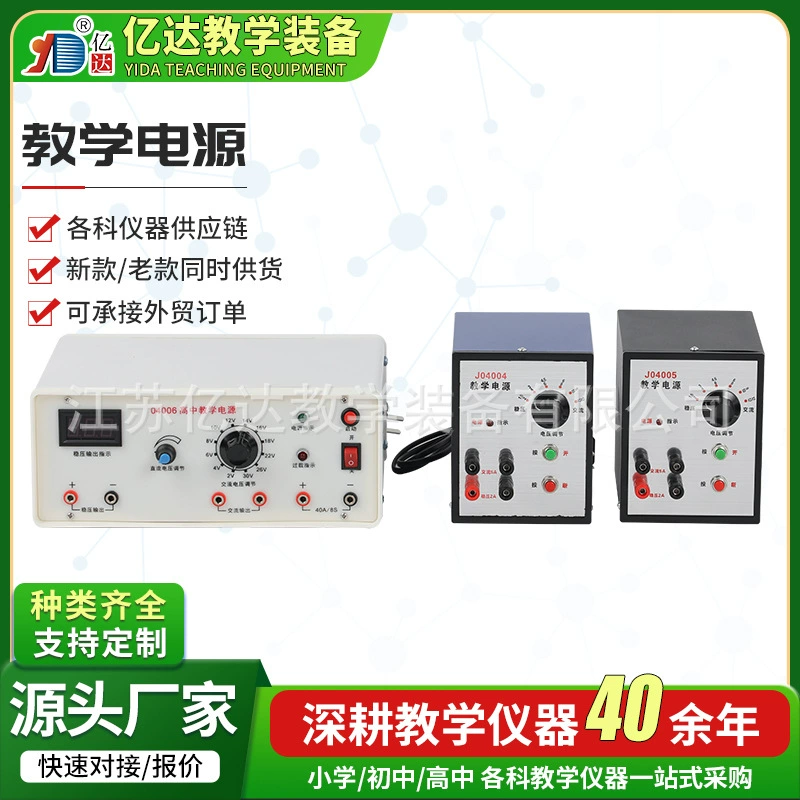 Источник питания для школьного обучения, 2 В-30 В, цифровой дисплей, полностью регулируемый выход, перегрузка, физика, электрическая схема, приборное оборудование