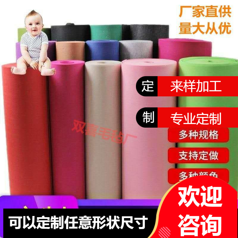 背胶自粘毛毡布幼儿园背景墙壁装饰贴手工不织布料垫diy隔音装饰