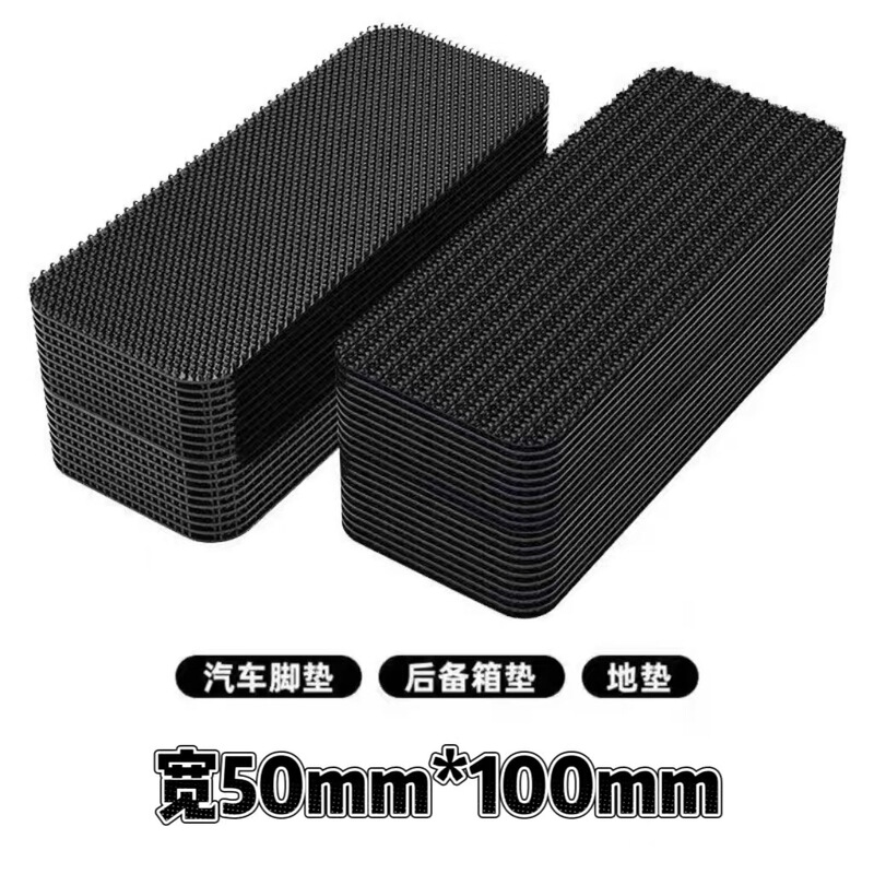 工厂直销强力背胶车用双面无痕自粘带车脚垫防跑隐形固定器魔术贴|undefined