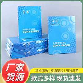 凭证报表单据;印章用品;复印纸