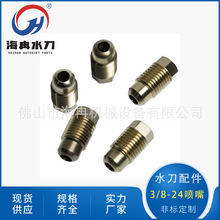 ߉ϴ3/8-24 DIϴPጚʯ