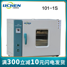 力辰科技干燥箱101-1S電熱鼓風恆溫烘箱老化恆溫箱葯材烤箱
