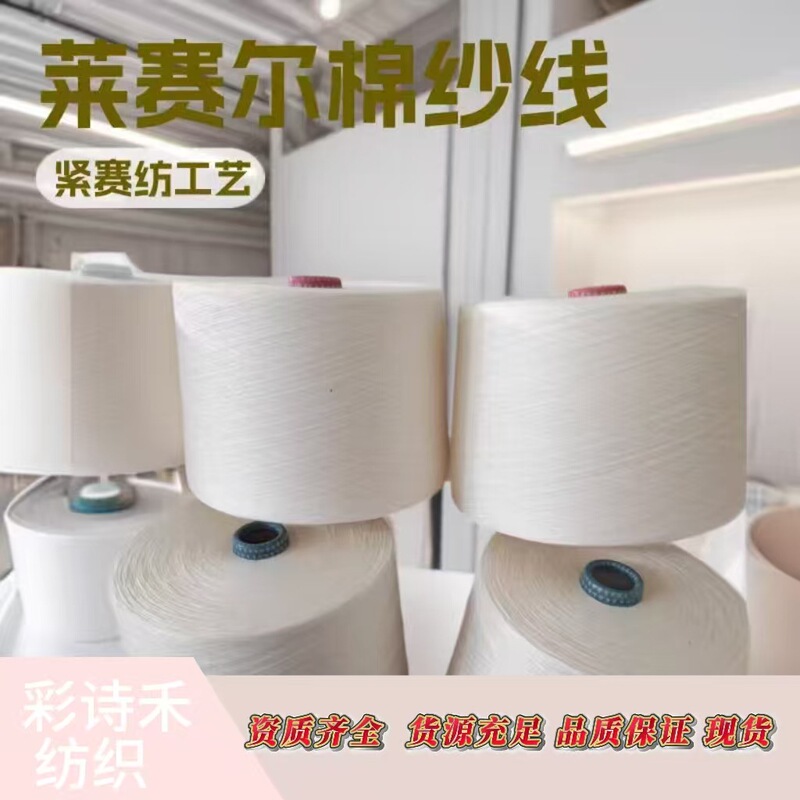 Lyocell Xinjiang Cotton Blended Yarn 30 Count 3-Ply White Tube-Shaped Yarn Roll in Stock for Knitting and Crochet