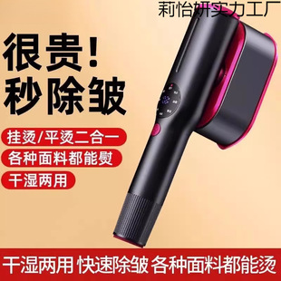 Handheld Garment Steamer for Home and Travel Use, Small Dual-Purpose Electric Iron for Ironing Clothes