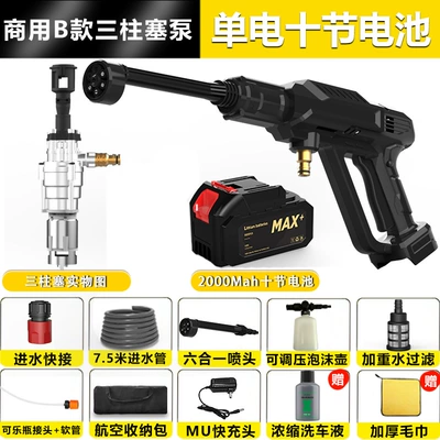 Three-Plunger Wireless Car Washing Machine High pressure car wash water gun - 2-speed-adjustmentpure-copper-motor-3c-certified-single-electric-ten-section-aviation-packaging