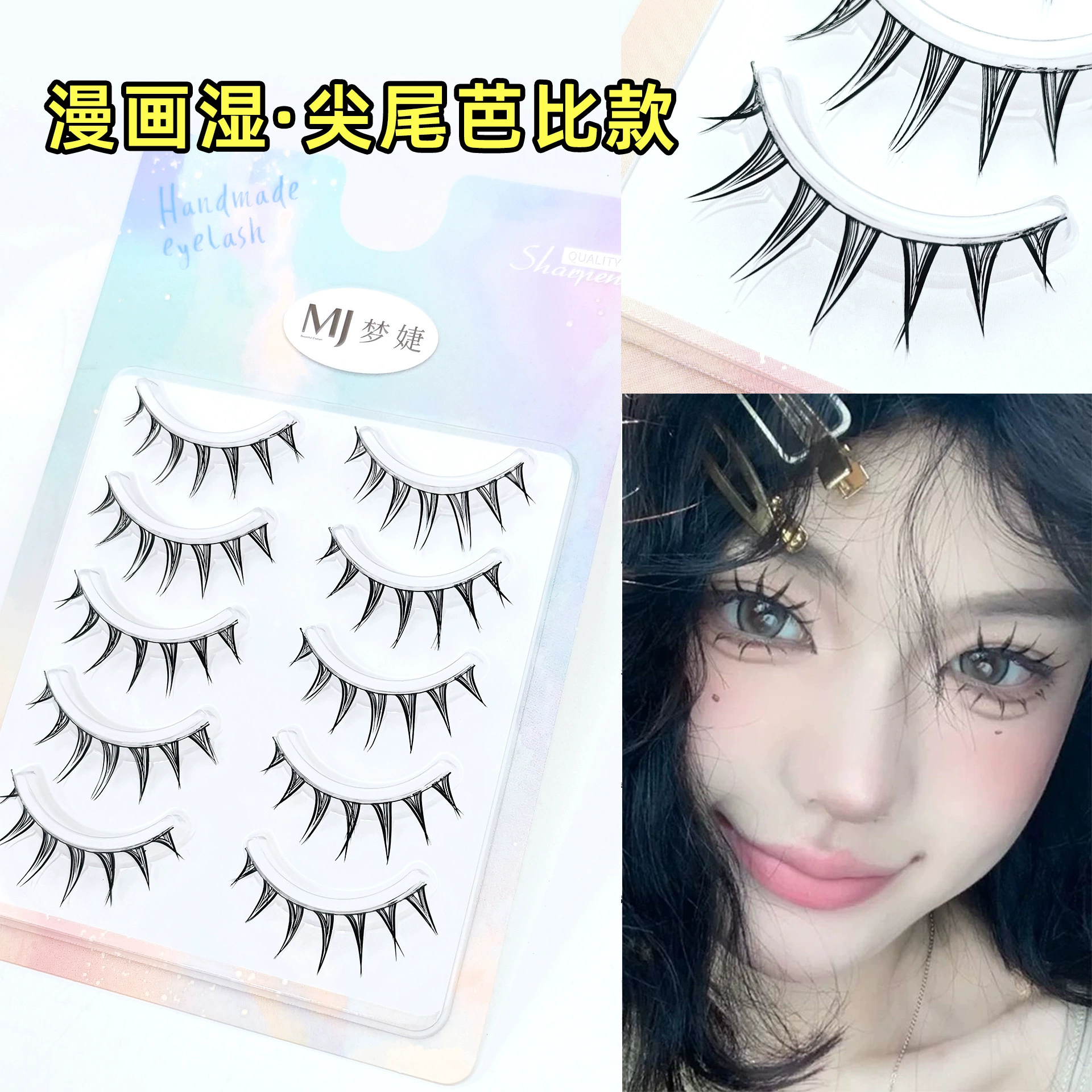 Женские накладные ресницы серии «ласточкин хвост» с очень тонкими прозрачными стеблями, натуральные трехмерные и неослепляющие оптом