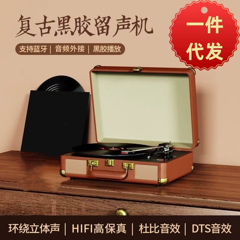 [Поколение] Виниловый проигрыватель портативный деревянный ретро граммофон bluetooth европейская гостиная комната