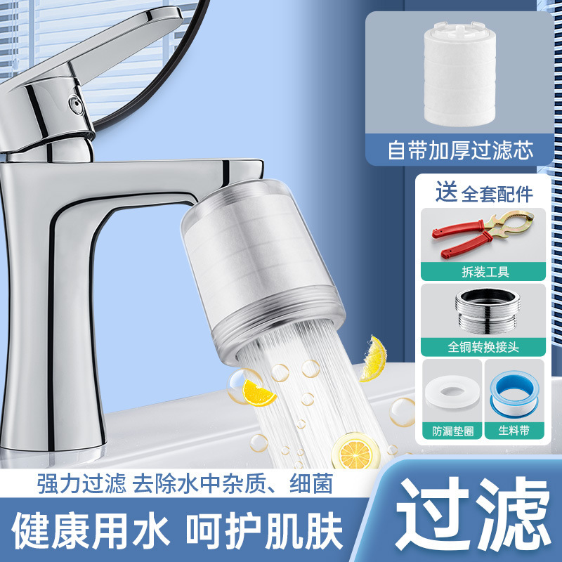 卫生间水龙头过滤器净水器万能通用洗脸盆家用宿舍延伸防溅水神器|undefined