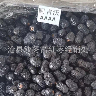 大黑椰枣阿志哇枣沙特进口阿志沃散装整箱度哇枣大颗粒长椰枣|ru