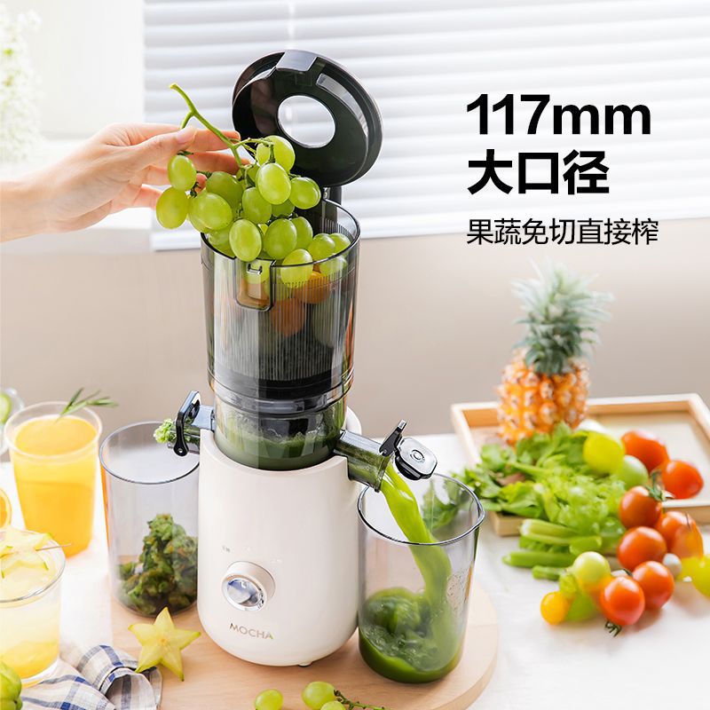 Nuevo tipo de máquina de jugo de moca, separación de residuos, máquina de jugo doméstica de gran calibre fresco, jugo de frutas y verduras puras, molienda lenta automática