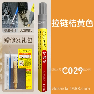 Avtomobil boya qələmləri – Repair Pen for Paint Chipping - c029-zipper-orange