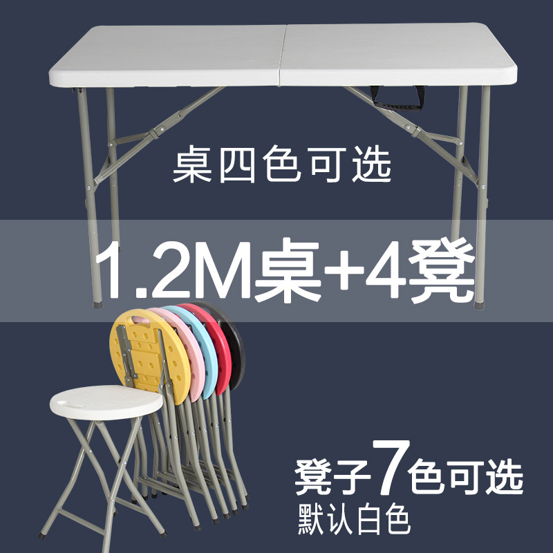 Mesa plegable de 1,2 metros + 4 taburete redondo pequeño (blanco)