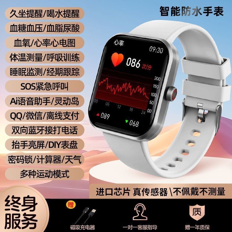 防水高精准智能手表测血糖血压血脂心率运动通话健康学生手环批发|undefined