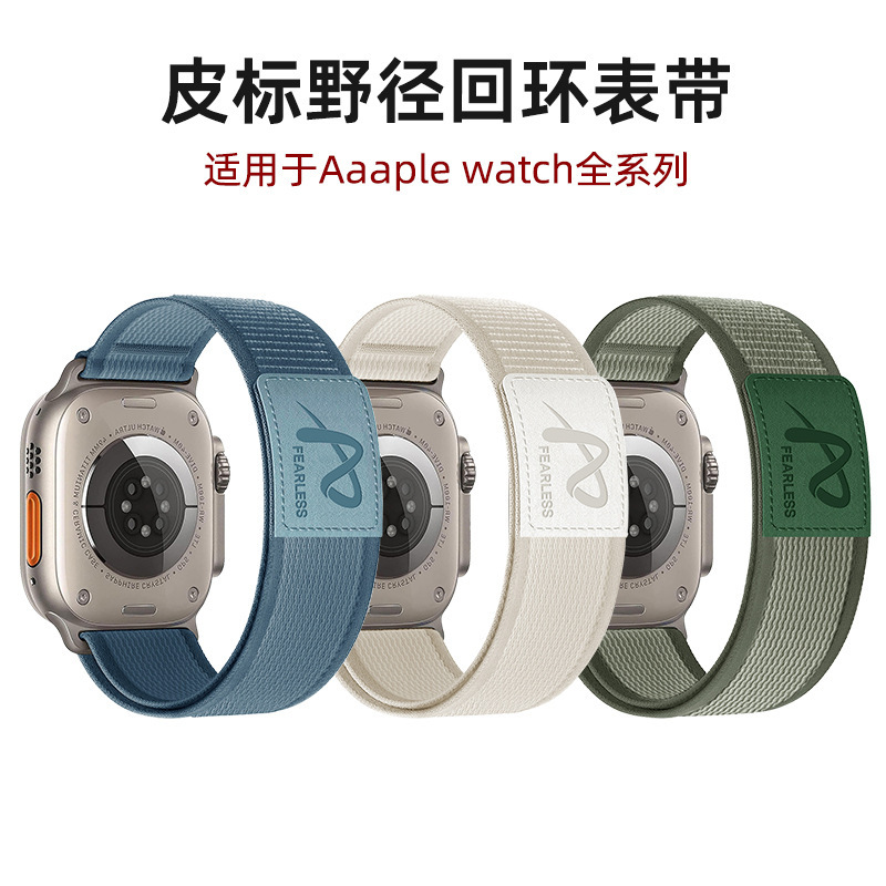 Suitable for Apple Watch Apple Watch Series S10-1-9 Generation Nylon Wild Trail Leather Label Loop Watch Strap Se