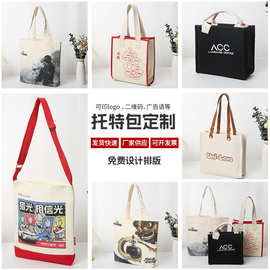 厂家托特包定制公司员工通勤手提袋印logo创意百搭大容量覆膜包包