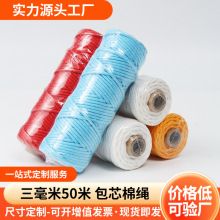 3mm10��/20��/50�װ�о���K DIY�ֹ����b�b���DIY�޾��K���ϰ�