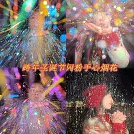 金葱粉;diy饰品;美甲饰品