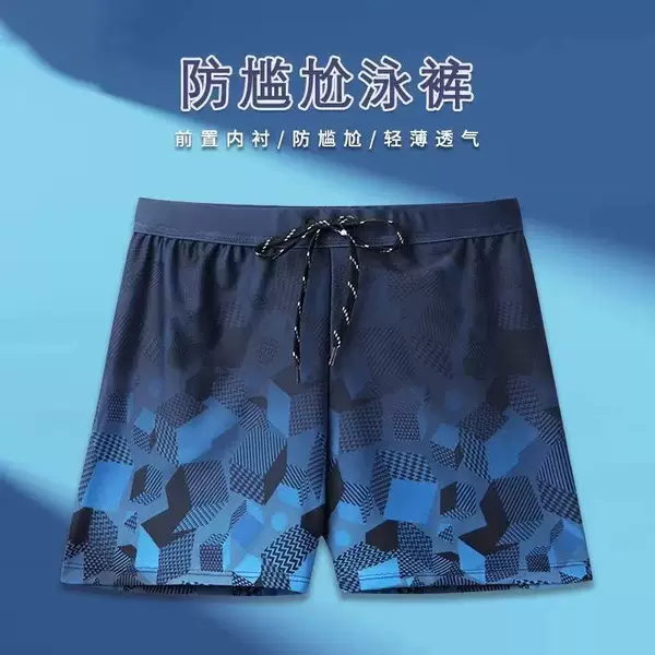 Men's Swimming Trunks Anti-embarrassment Loose Quick-drying Men's Corner Swimsuit Swimsuit suit Beach Trunks Swimming Equipment suit