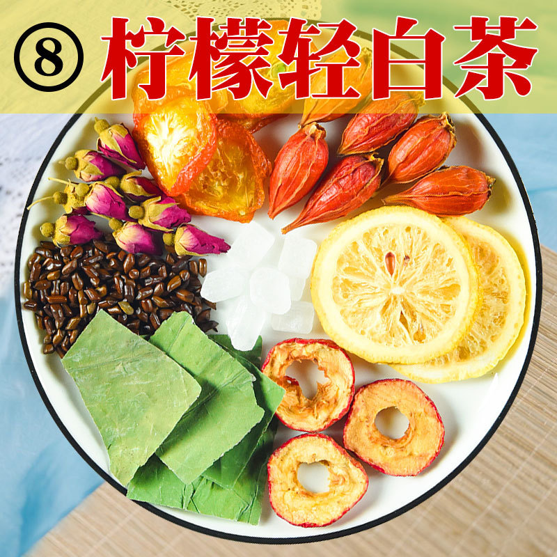 Lemon Light White Tea No. 8] Lemon + Lotus Leaf, Cassia Seed, Rose, Hawthorn, Gardenia, Kumquat Nourishing 12G/Herbal Tea