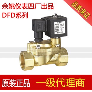 ��Ҧ ���]ˮ��늴��y DFD-15 20 DFD-25 32 40 50 �S