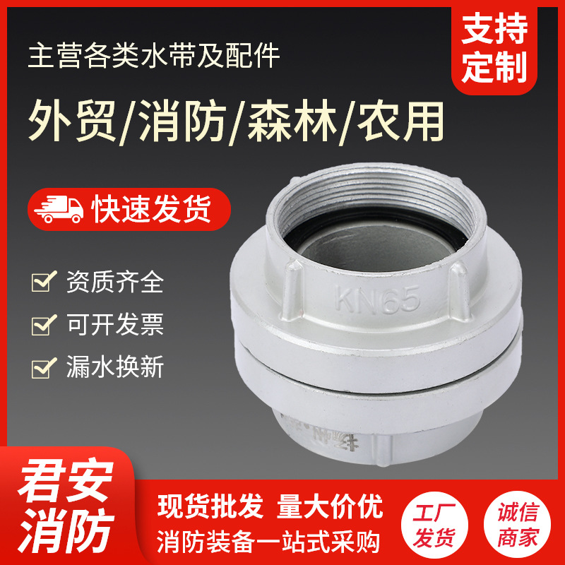 消防水带接头65接扣新国标快速卡扣式2.5寸水带配件大全连接快接
