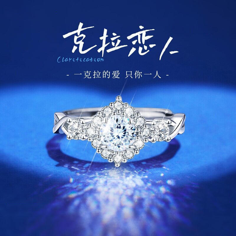 Cross-border Douyin live broadcast imitation moissanite ring for women, one-carat wedding ring, light luxury high-end open ring gift