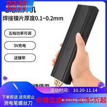 ��yʽ5�n���ʿ��{�ֳ�ʽ DC3.7V 늳��c���C ���ֿ����c���C