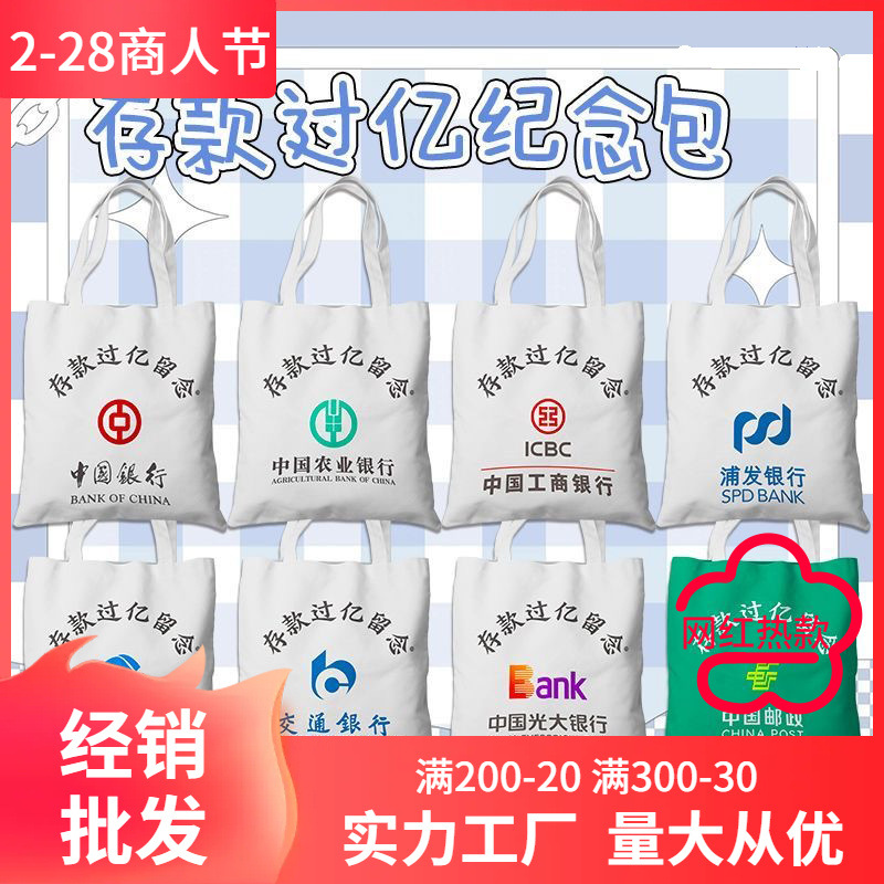 各地银行类帆布袋 长38宽35独立包装 城市建筑时尚小清新手提包
