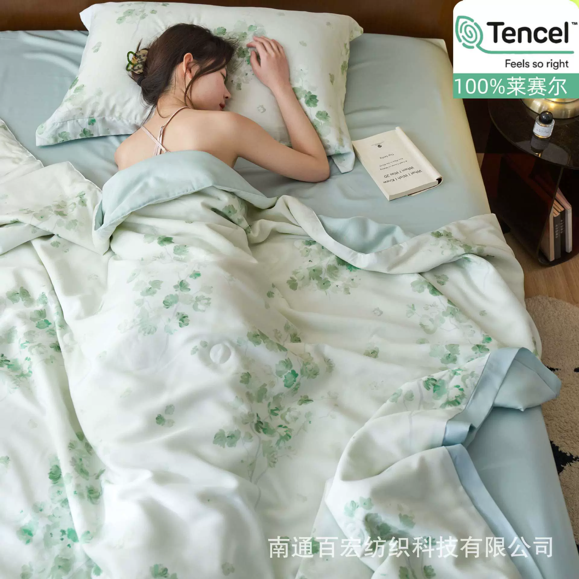 60S莱赛尔天丝夏被四件套北欧轻奢李官奇大豆纤维夏凉空调被被子