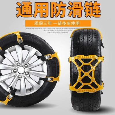 New car tire anti-skid chain beef tendon car snow mud climbing artifact easy installation winter anti-skid (Tire snow chain) - single-piece-anti-slip-chain-naked