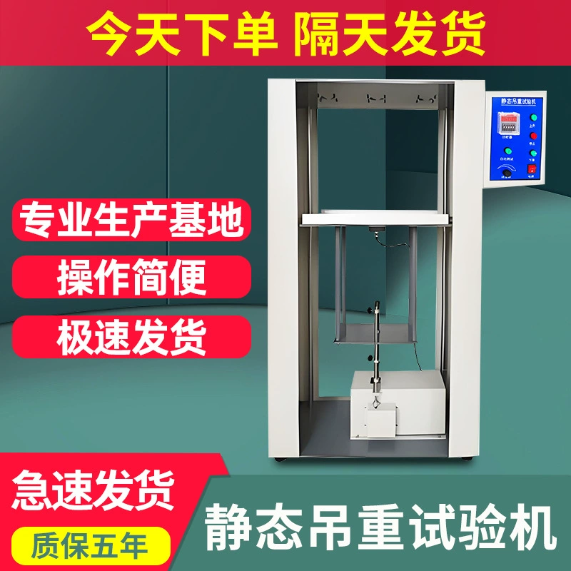 Статический тест на подъем машины Блок питания клеммный кабель гарниты кабель удержания силы Тестирование машины питания