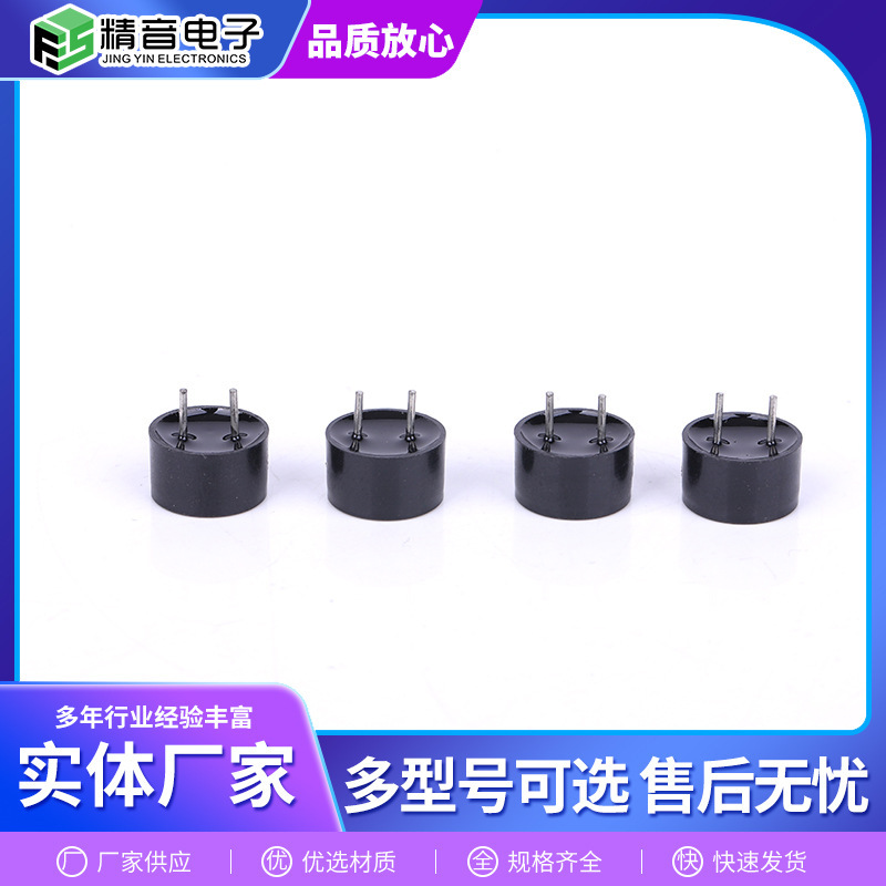 電磁パッシブブザー QMB-09B-05 高温耐性電子ブザー 電磁ブザー|undefined